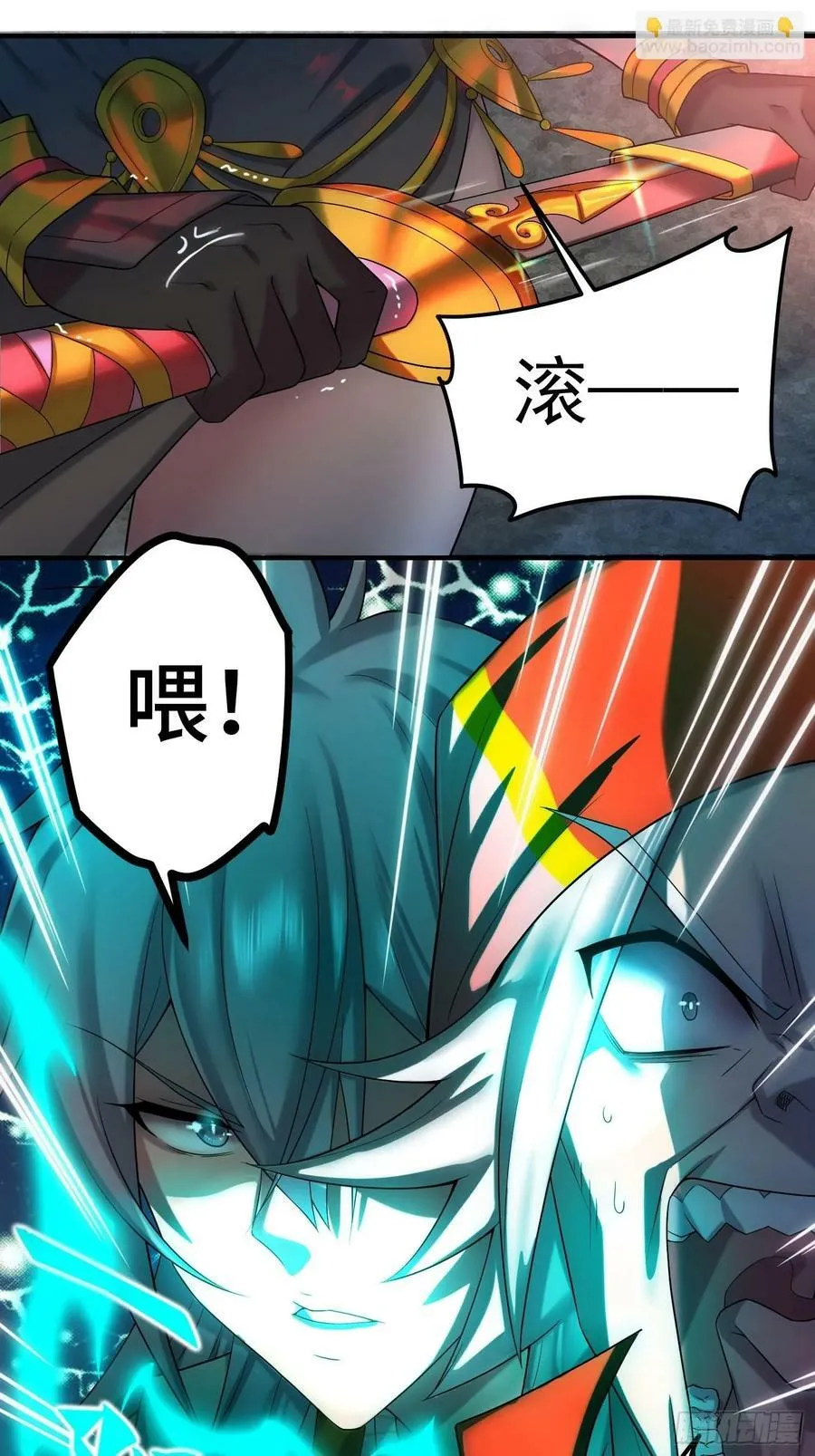 第44话 与仙子做交易 第35页