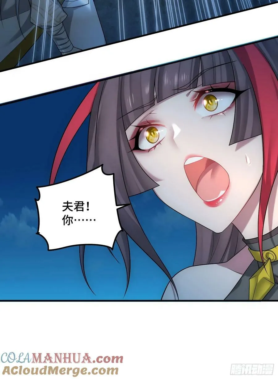 第44话 与仙子做交易 第40页