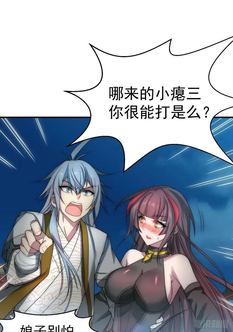 第44话 与仙子做交易 第41页