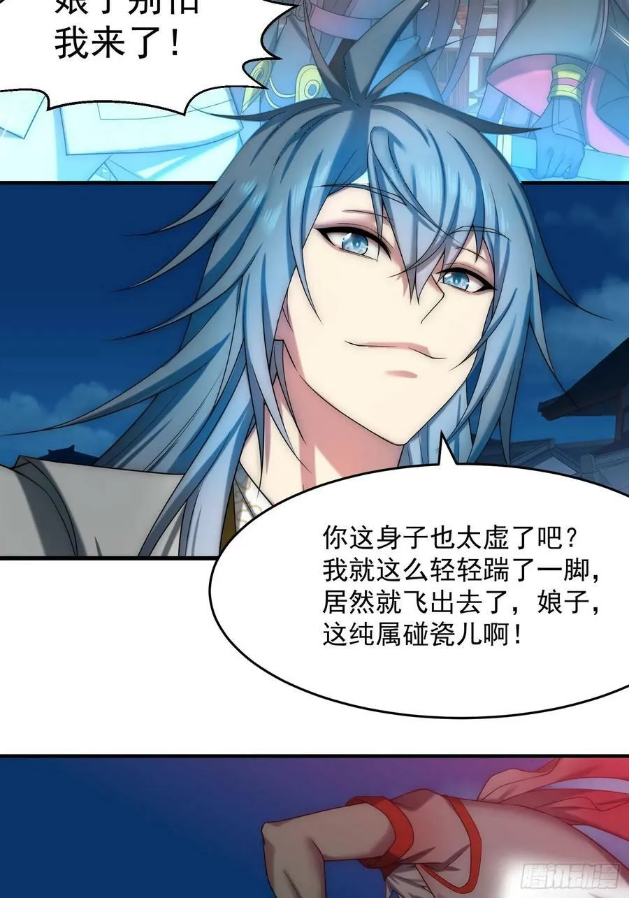 第44话 与仙子做交易 第42页