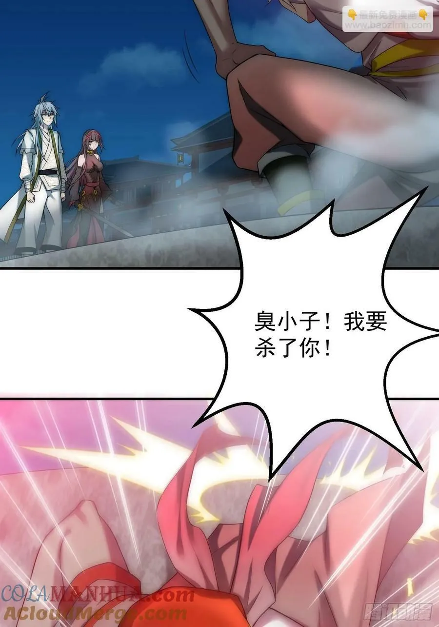 第44话 与仙子做交易 第43页