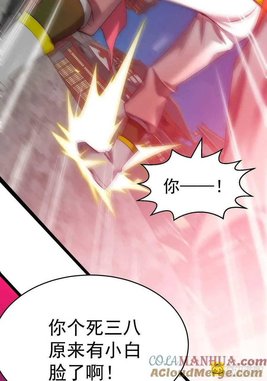 第44话 与仙子做交易 第46页