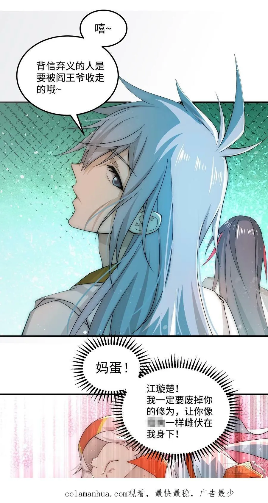第44话 与仙子做交易 第50页