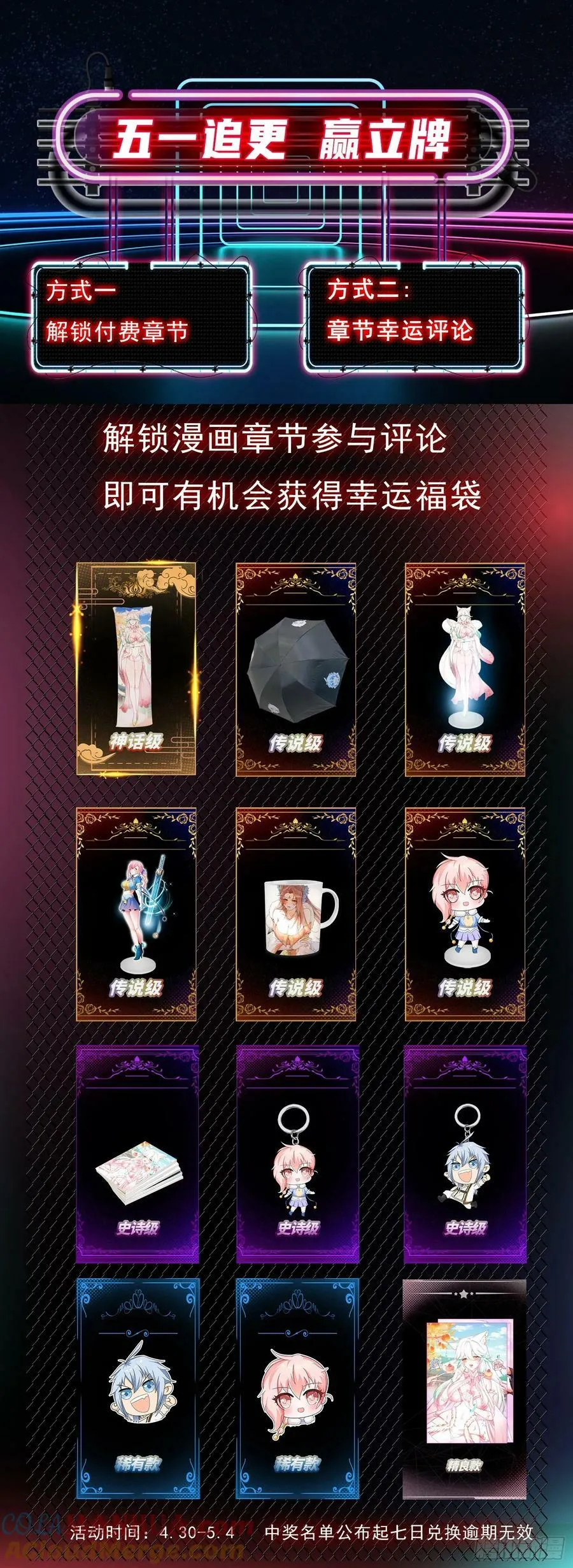 第43话，前辈，请惩罚我 第2页