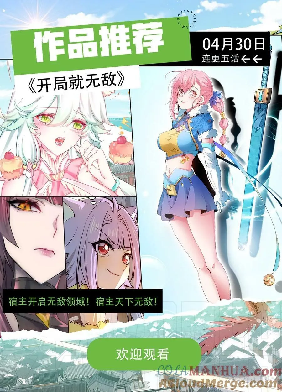 第43话，前辈，请惩罚我 第3页