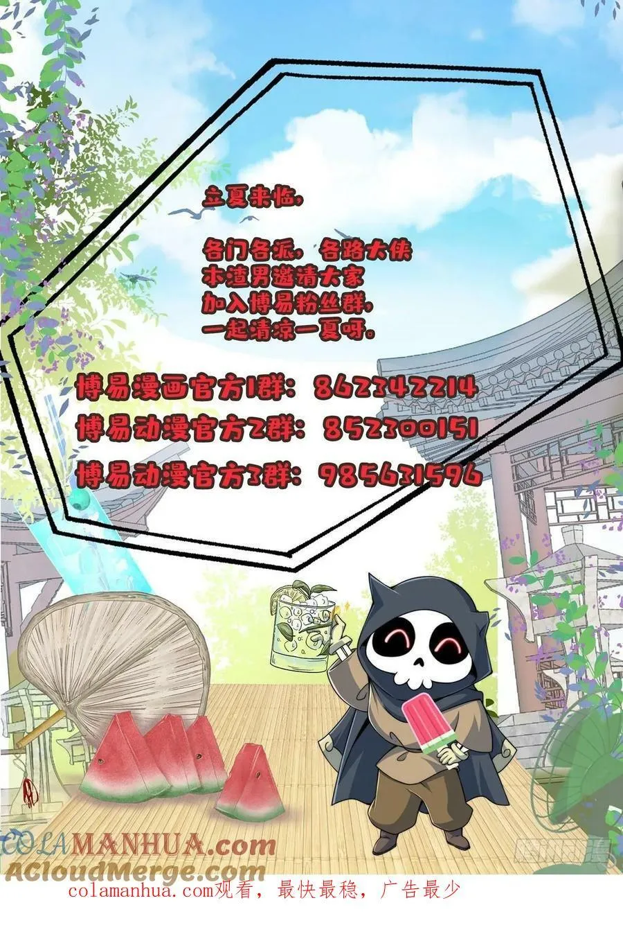 第43话，前辈，请惩罚我 第4页