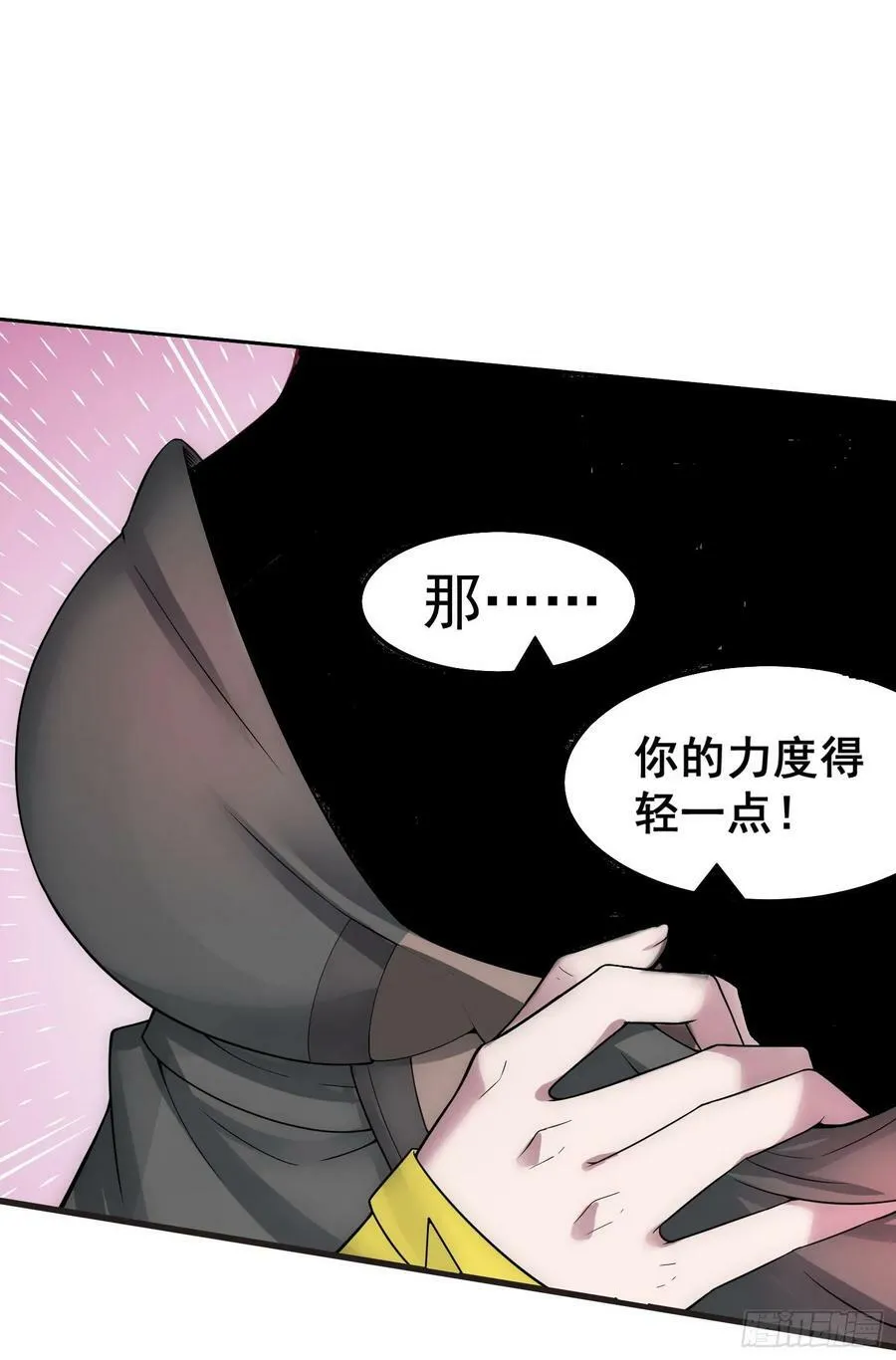 第41话 想见你！ 第2页
