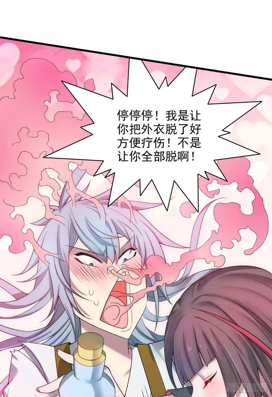 第41话 想见你！ 第3页