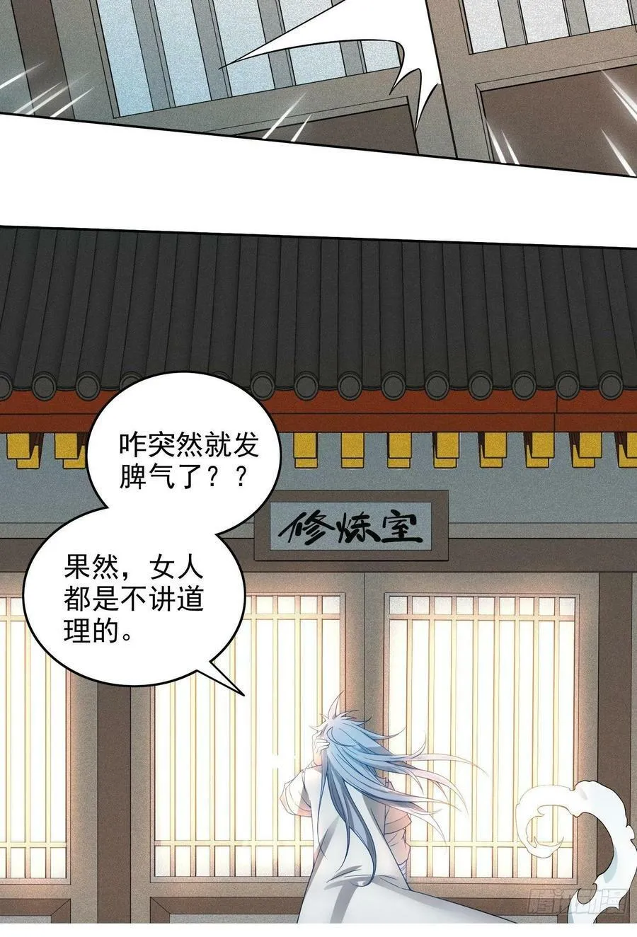 第41话 想见你！ 第5页