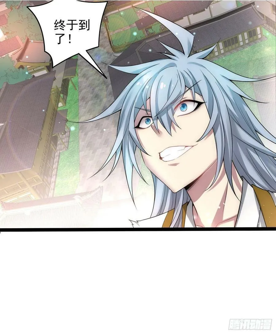 第41话 想见你！ 第9页