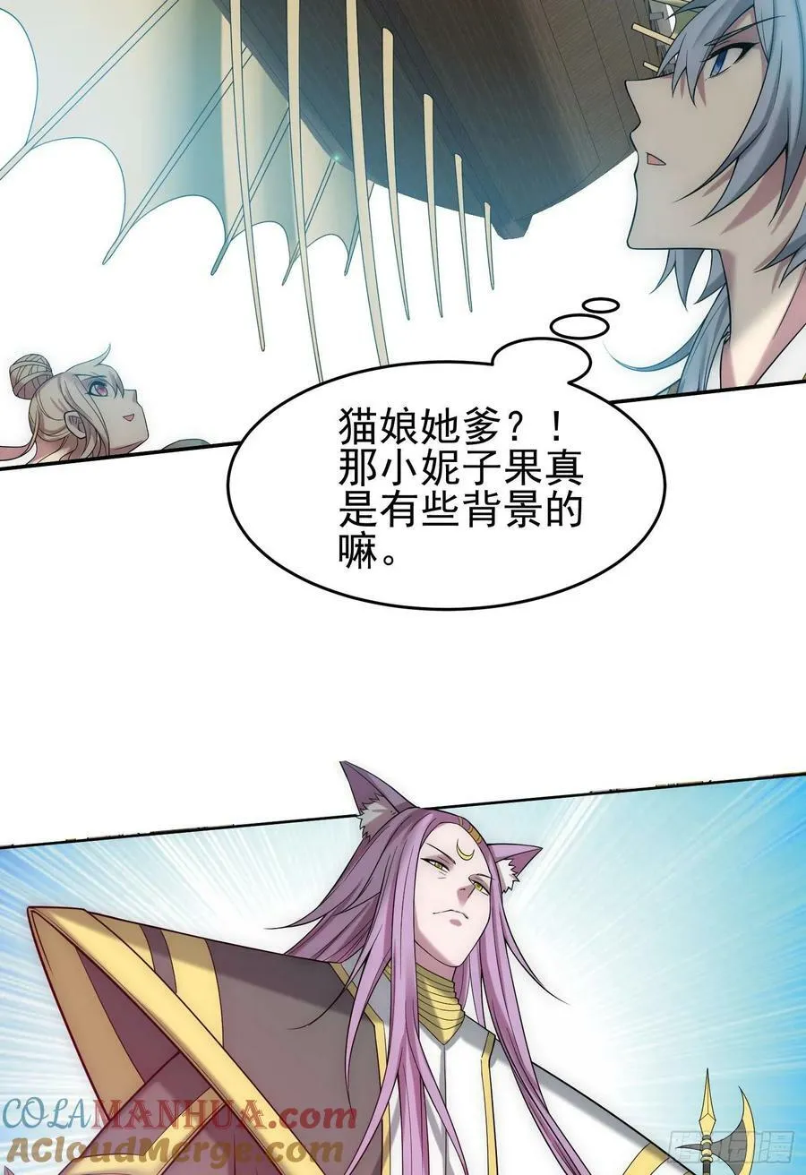 第41话 想见你！ 第16页