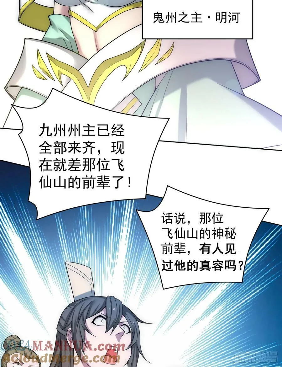 第41话 想见你！ 第19页