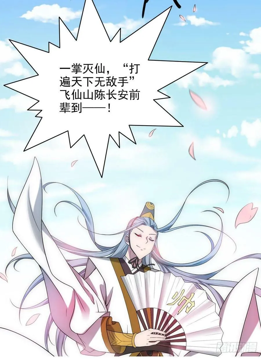 第41话 想见你！ 第21页