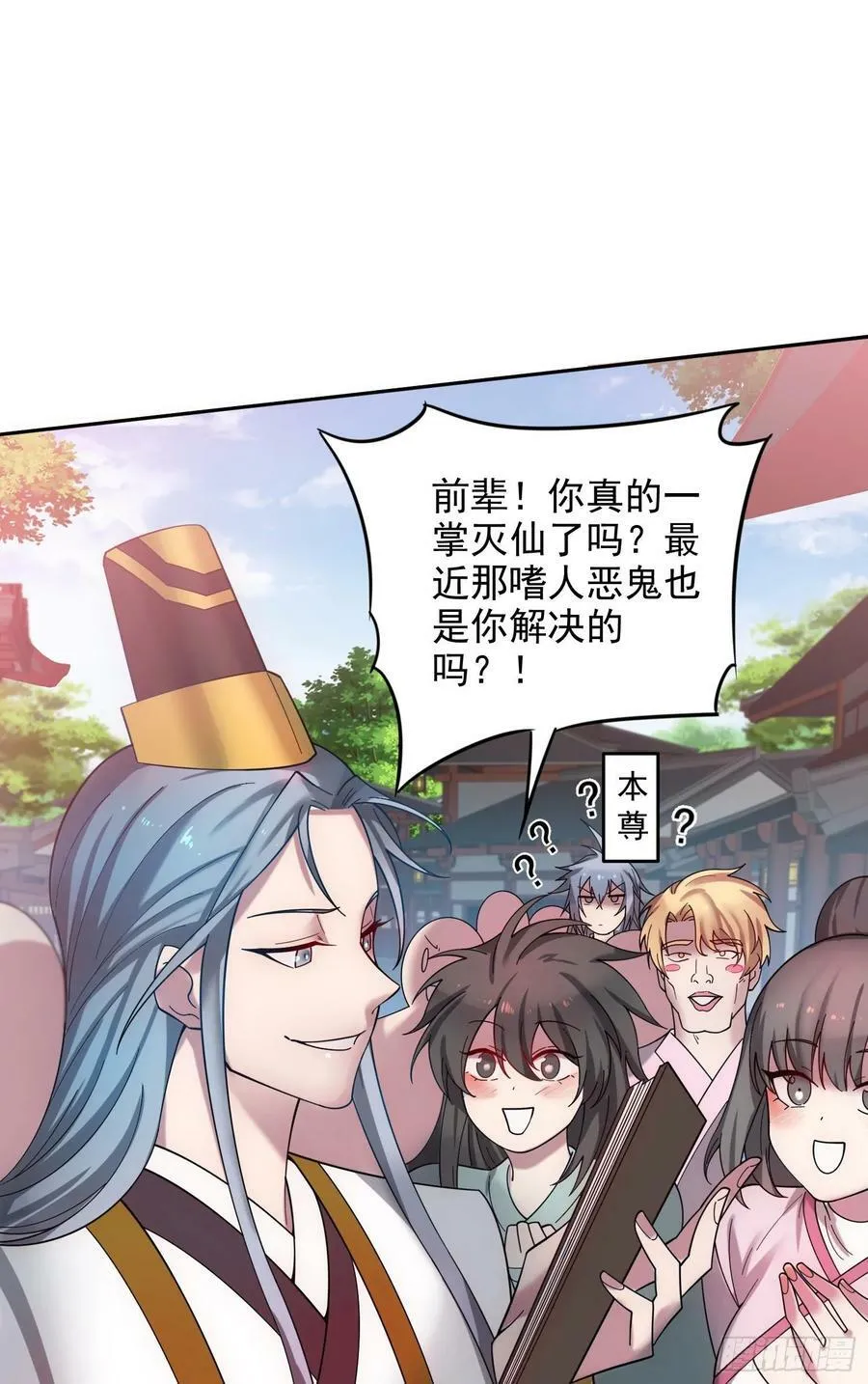 第41话 想见你！ 第24页