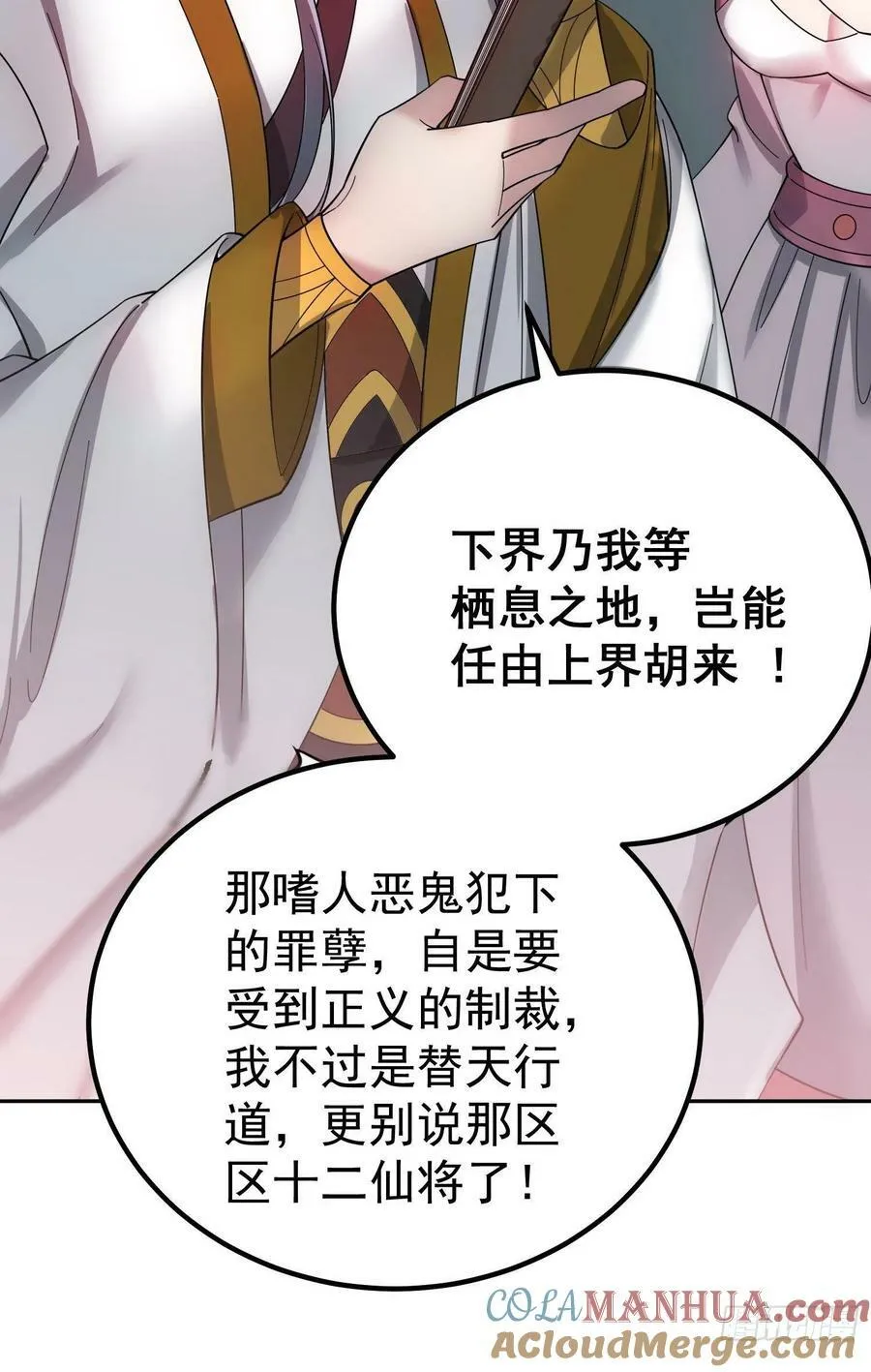 第41话 想见你！ 第25页