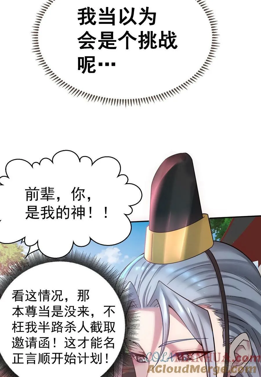 第41话 想见你！ 第28页
