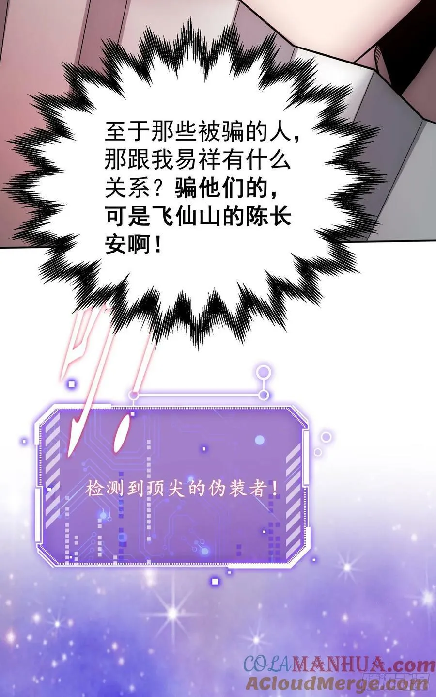 第41话 想见你！ 第31页