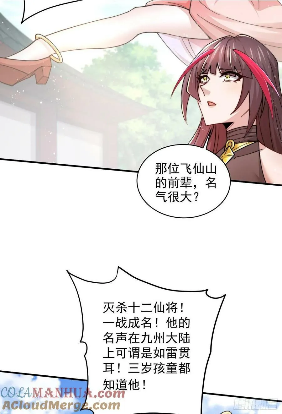 第41话 想见你！ 第37页