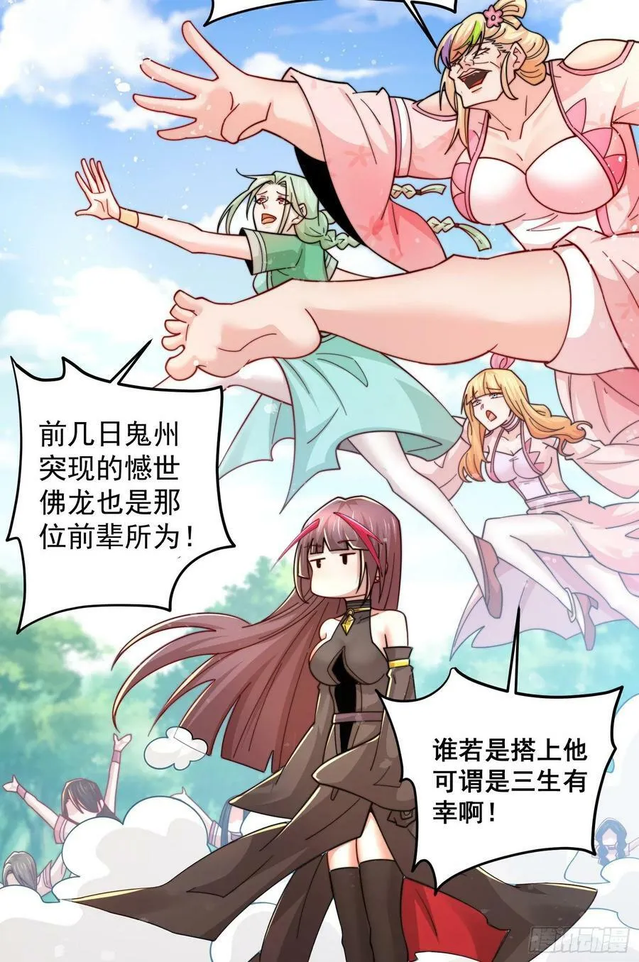 第41话 想见你！ 第38页