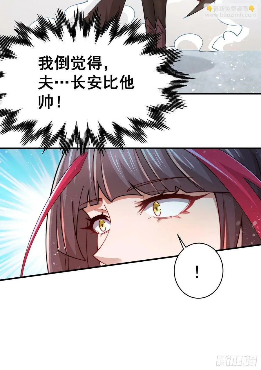 第41话 想见你！ 第39页