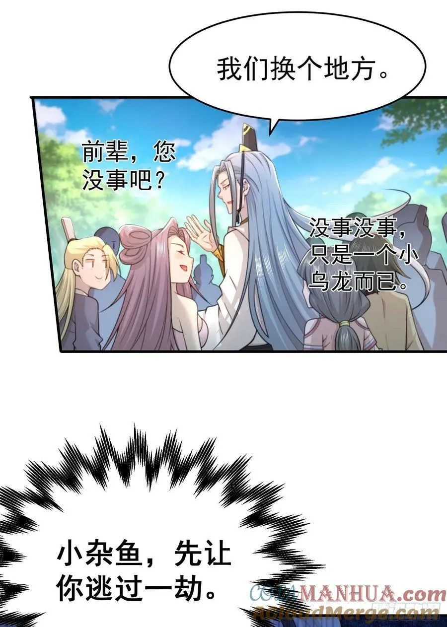 第41话 想见你！ 第46页