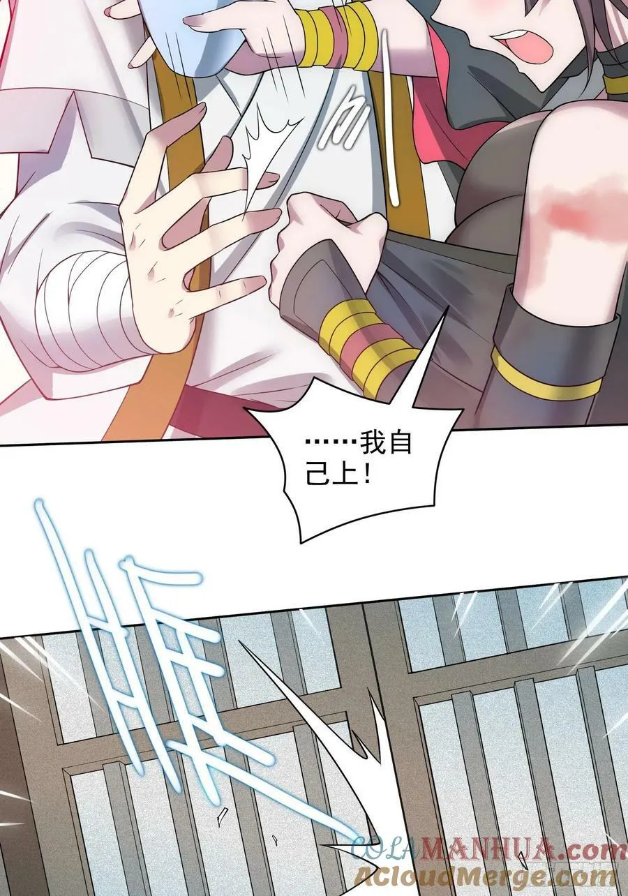 第32话 把衣服脱了！ 第4页