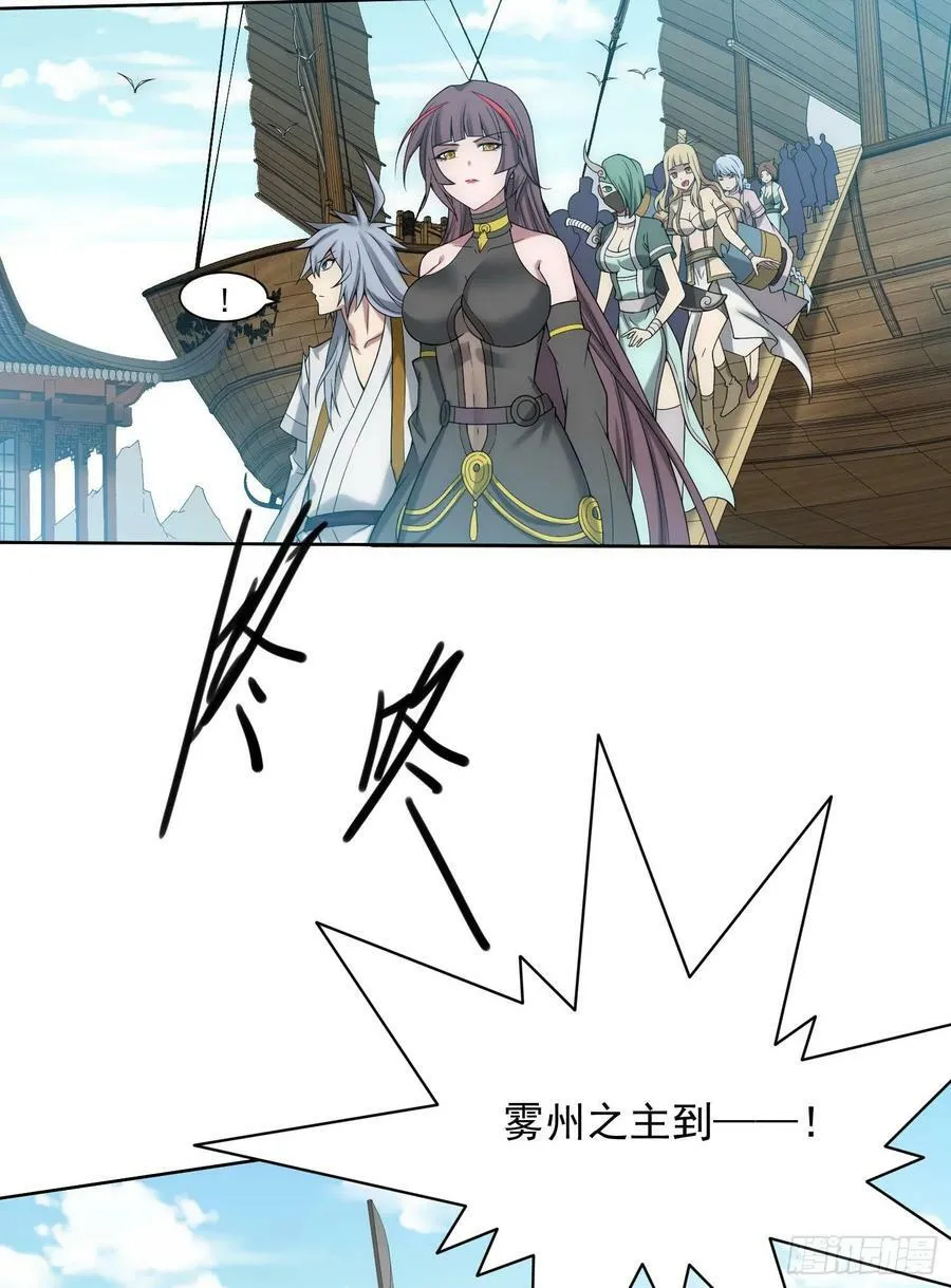 第32话 把衣服脱了！ 第14页