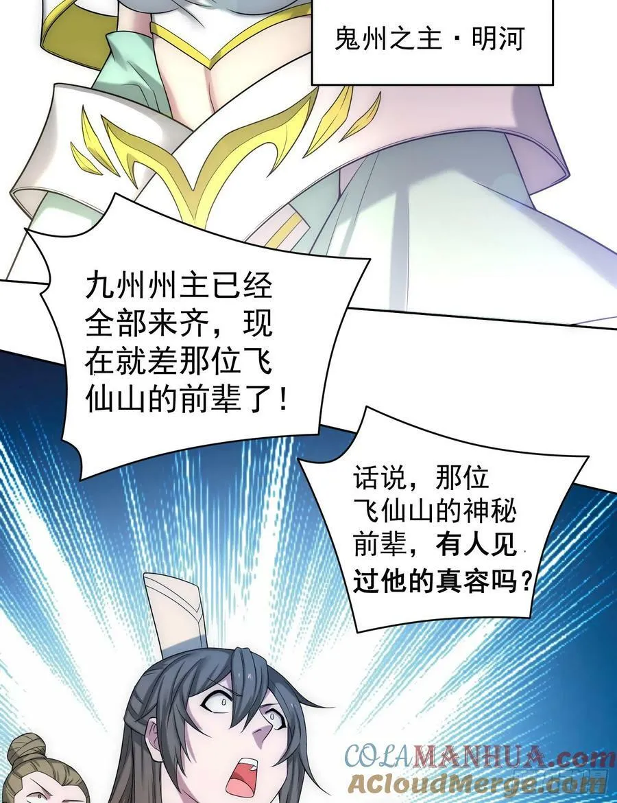 第32话 把衣服脱了！ 第19页