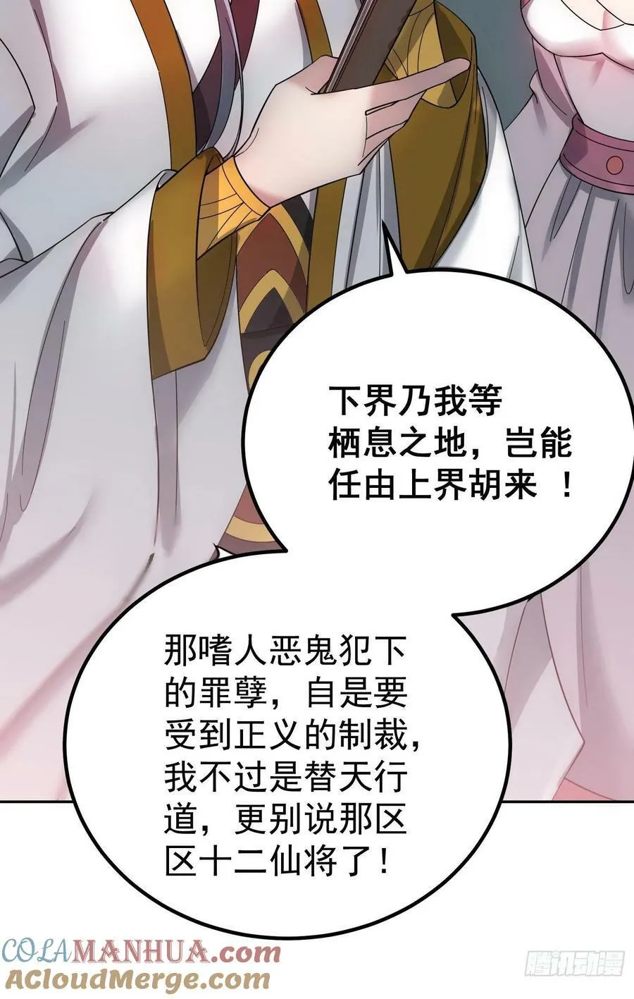 第32话 把衣服脱了！ 第25页