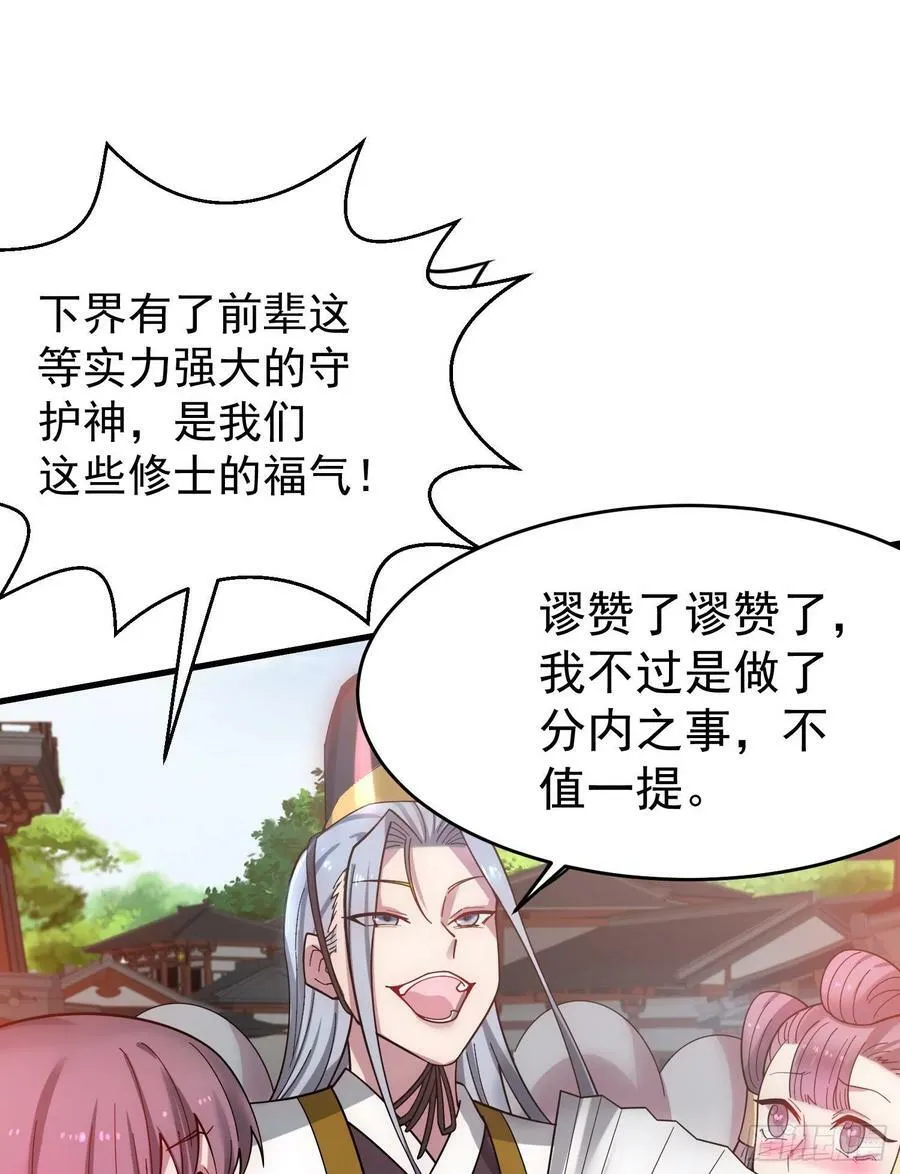 第32话 把衣服脱了！ 第26页