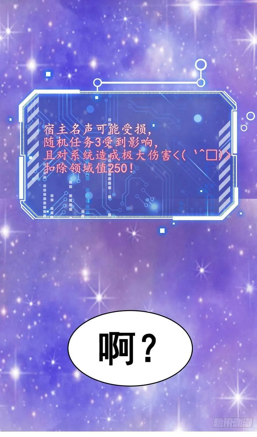 第32话 把衣服脱了！ 第33页
