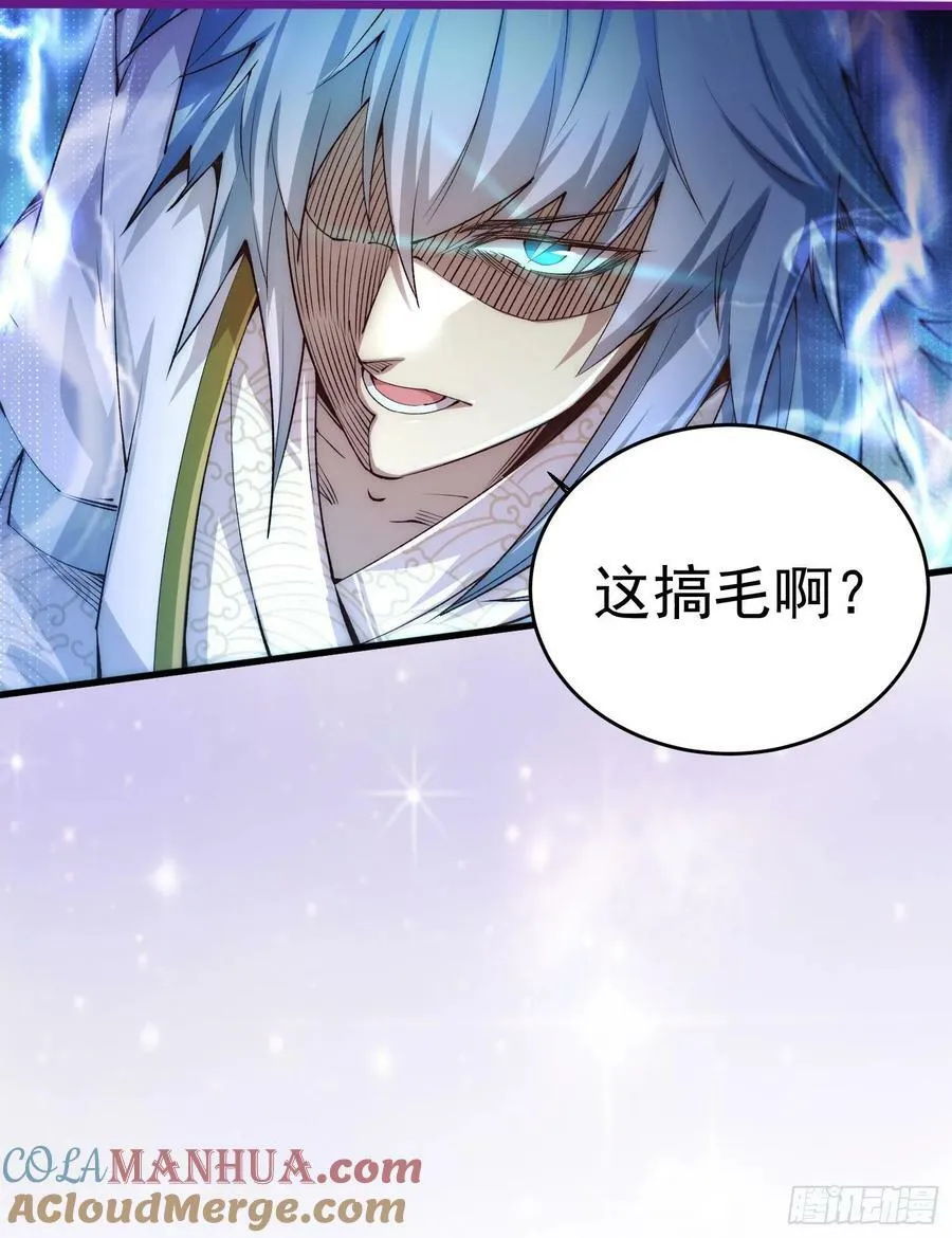 第32话 把衣服脱了！ 第34页