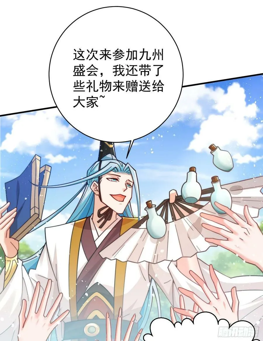 第32话 把衣服脱了！ 第35页