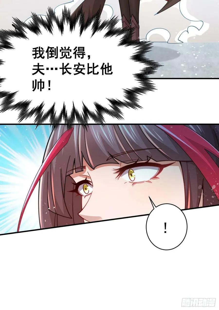 第32话 把衣服脱了！ 第39页