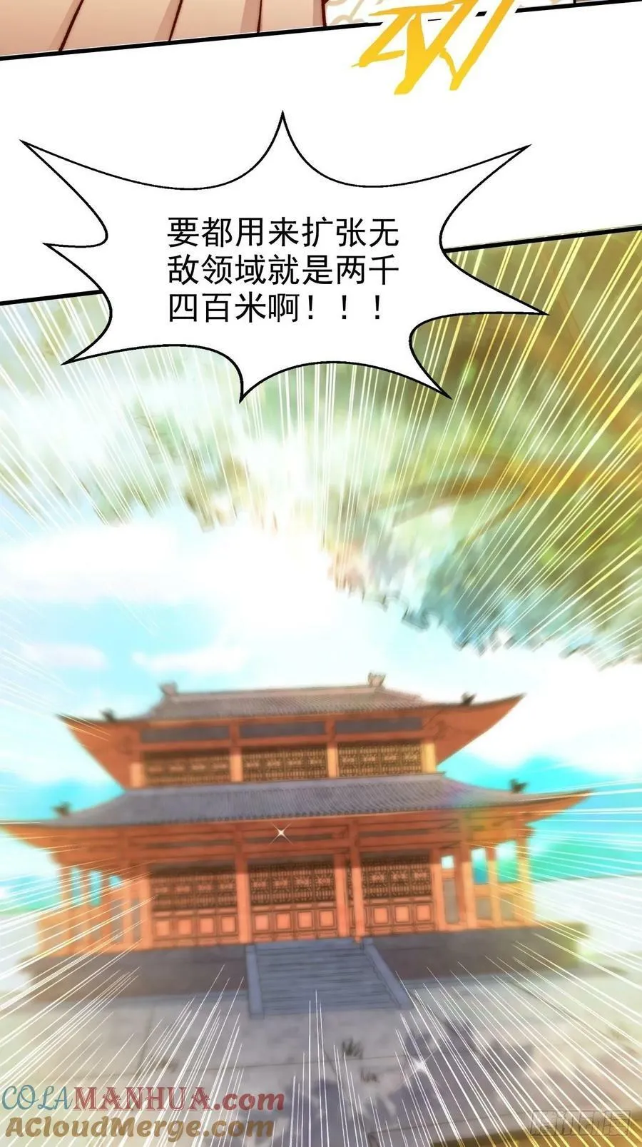 第26话 恶鬼来袭 第4页
