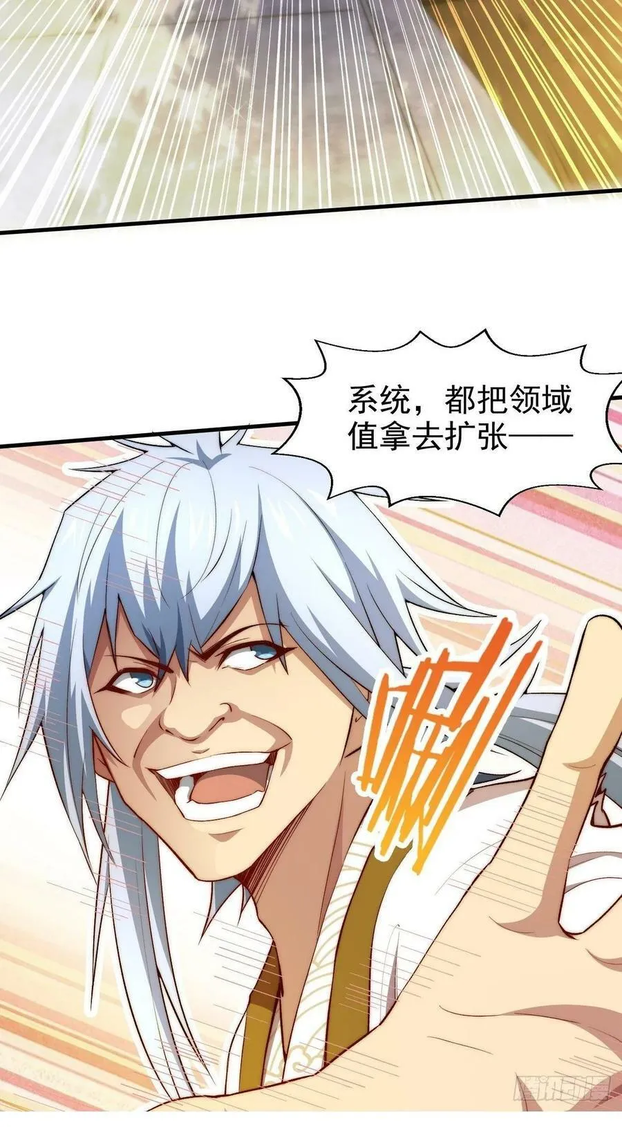 第26话 恶鬼来袭 第5页