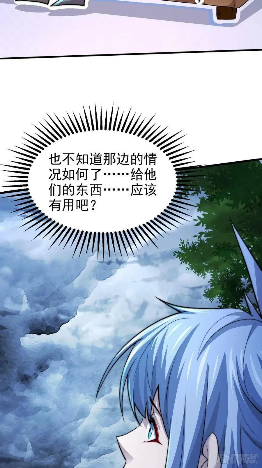 第26话 恶鬼来袭 第15页