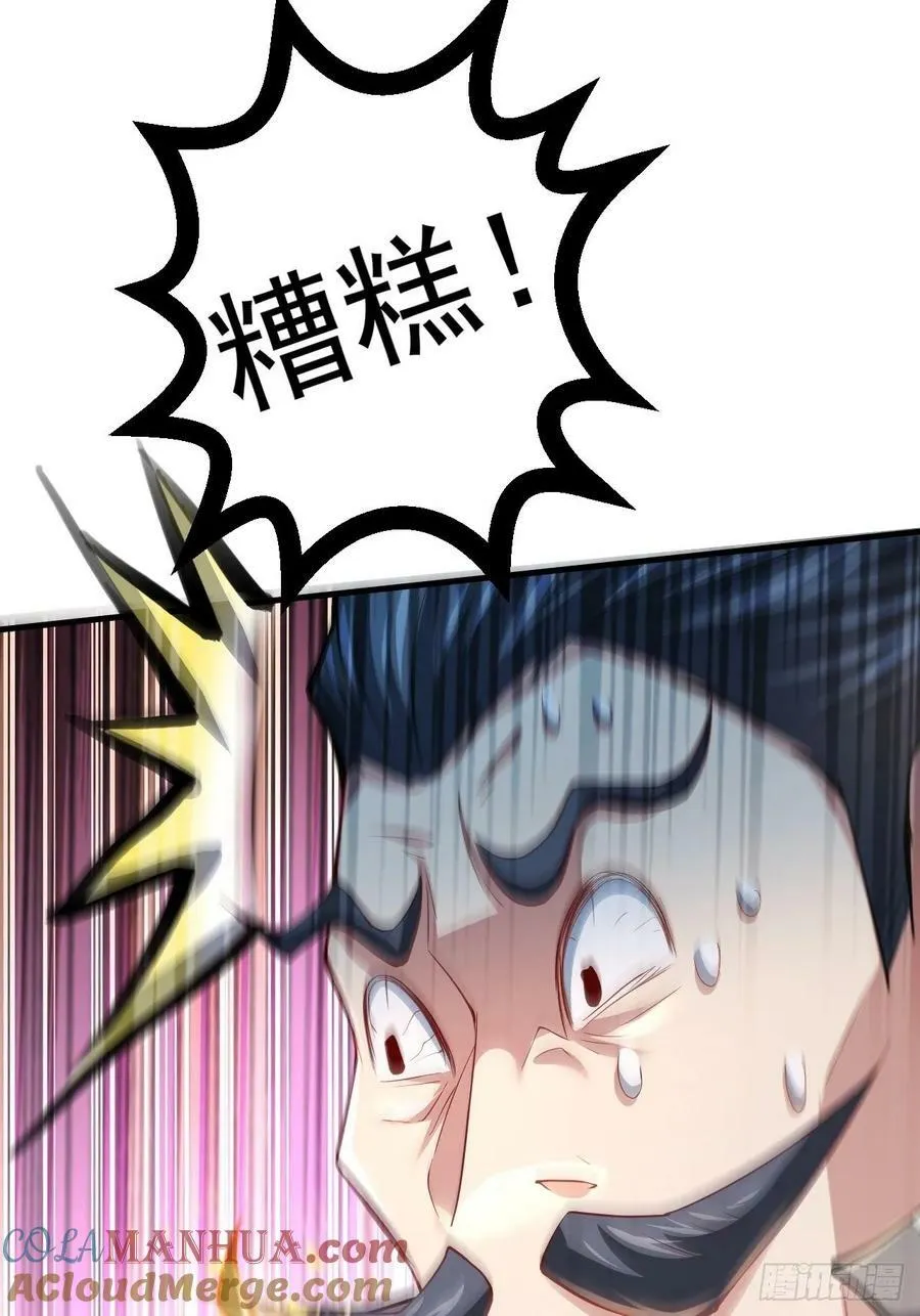第26话 恶鬼来袭 第46页