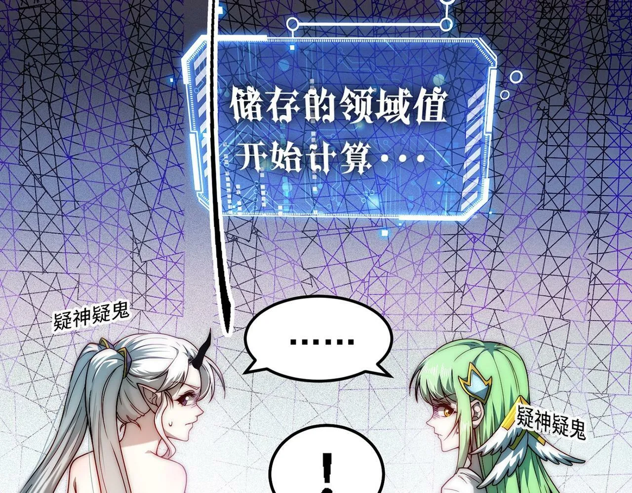 第86话 联手诛杀 第7页