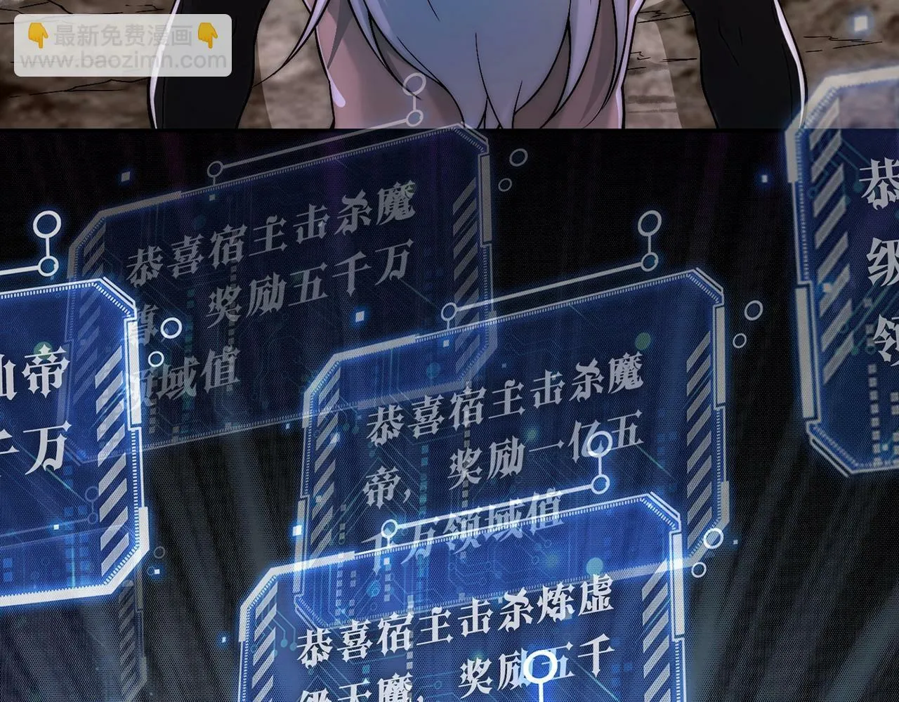 第86话 联手诛杀 第10页