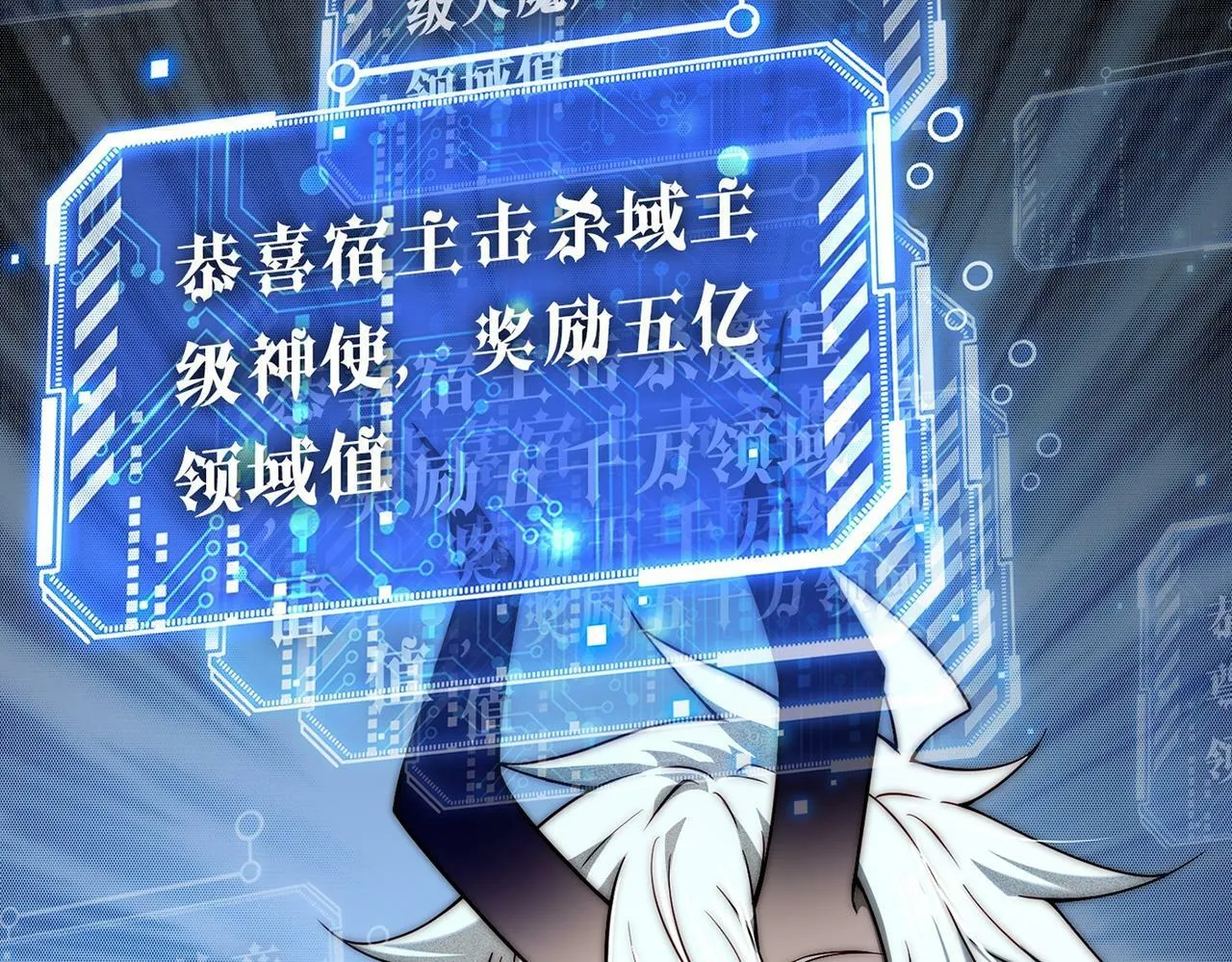 第86话 联手诛杀 第11页