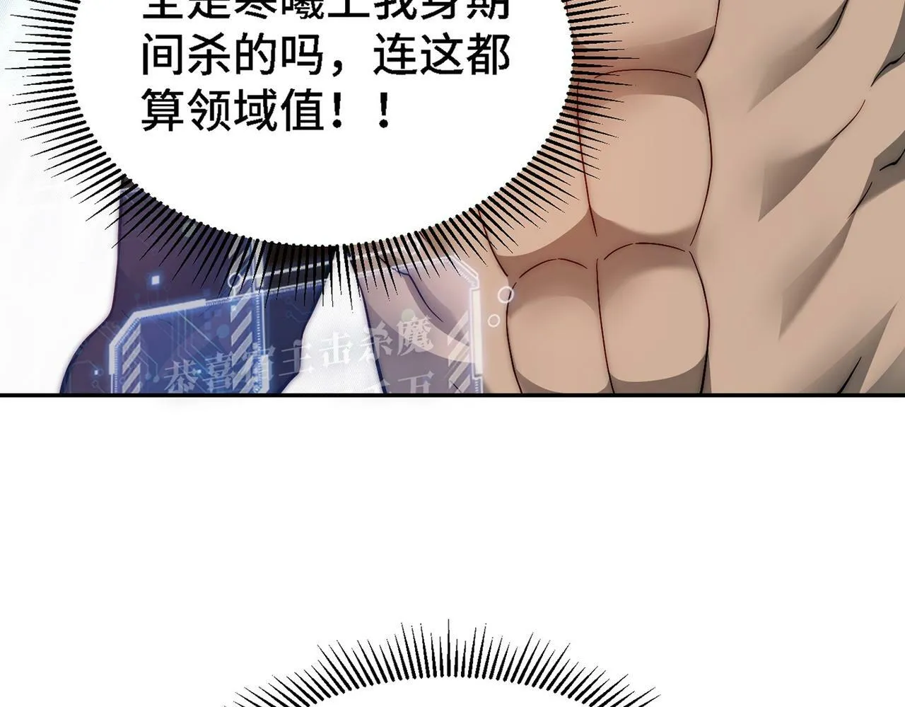 第86话 联手诛杀 第14页