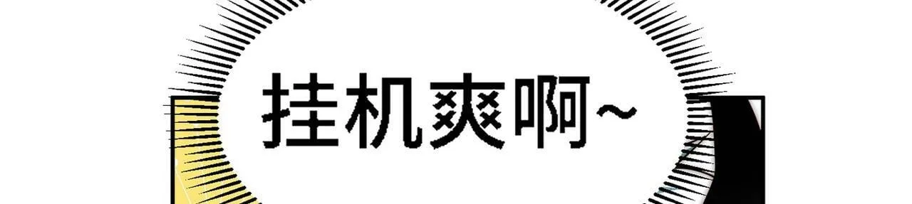 第86话 联手诛杀 第15页
