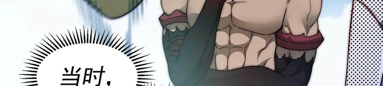 第86话 联手诛杀 第18页