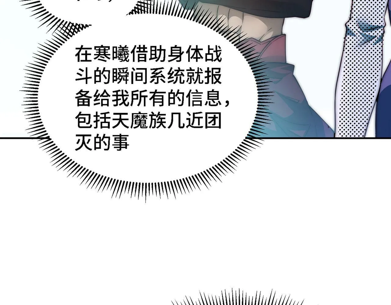 第86话 联手诛杀 第19页