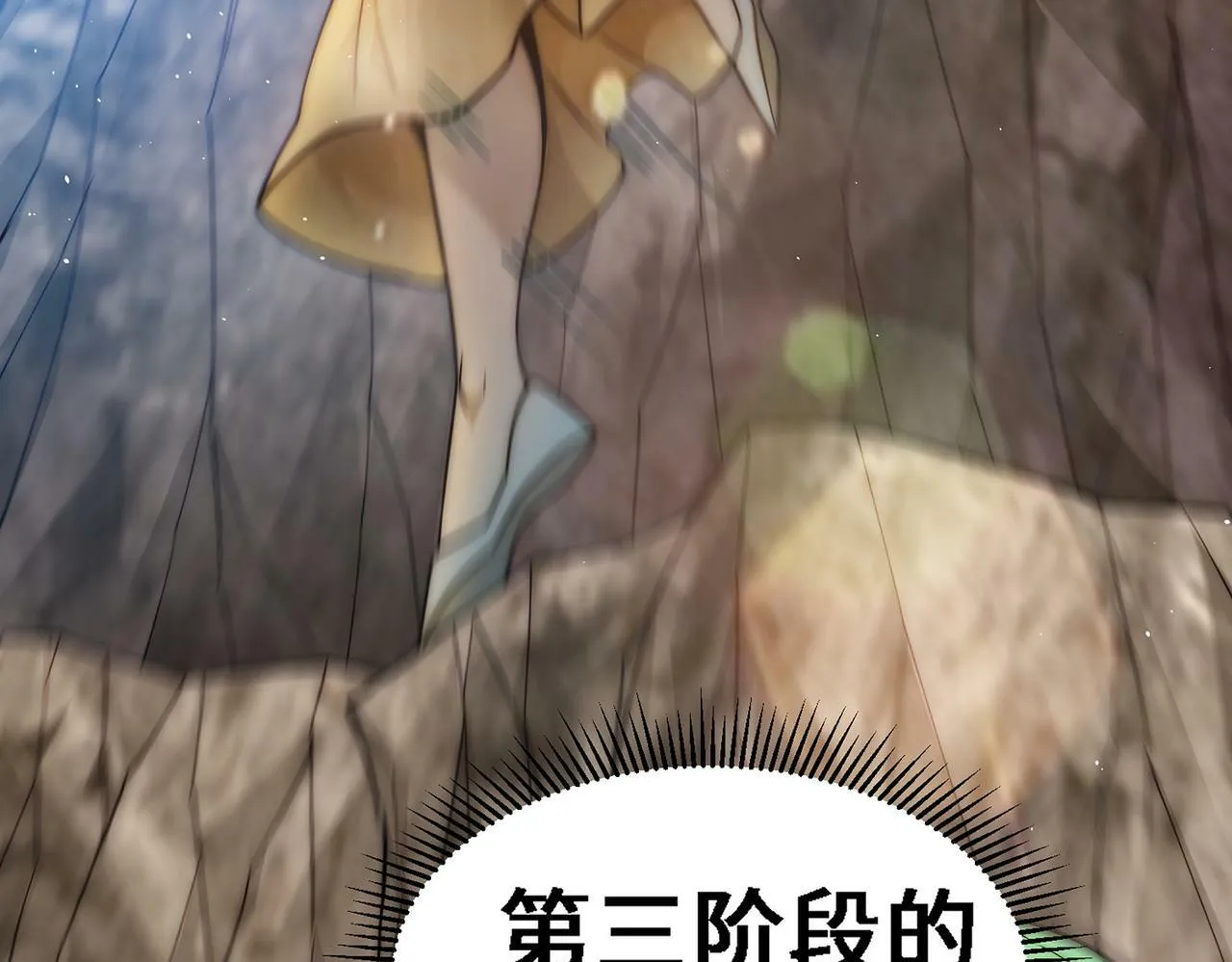 第86话 联手诛杀 第23页