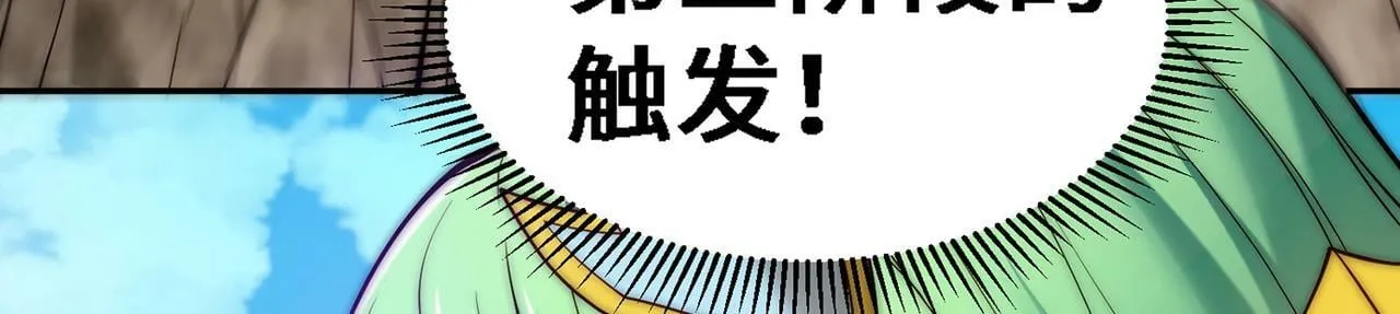 第86话 联手诛杀 第24页