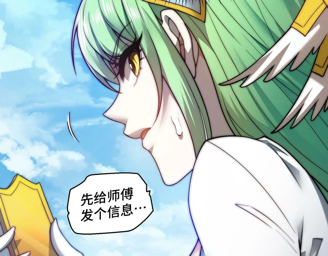 第86话 联手诛杀 第25页