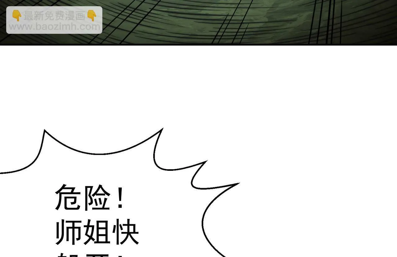 第86话 联手诛杀 第36页