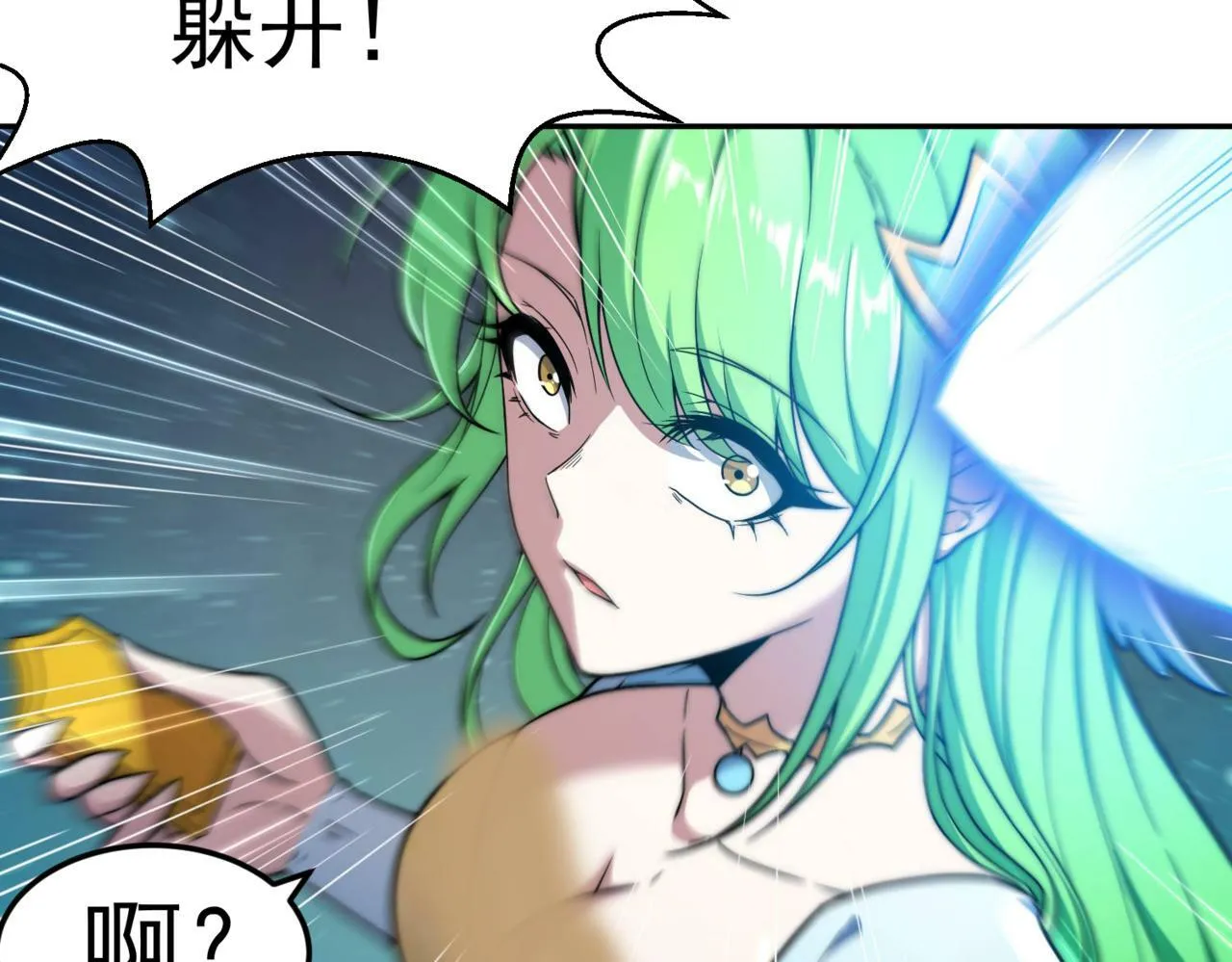 第86话 联手诛杀 第37页